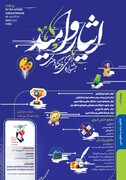 جشنواره فرهنگی و هنری «ایثار و امید» کلید خورد