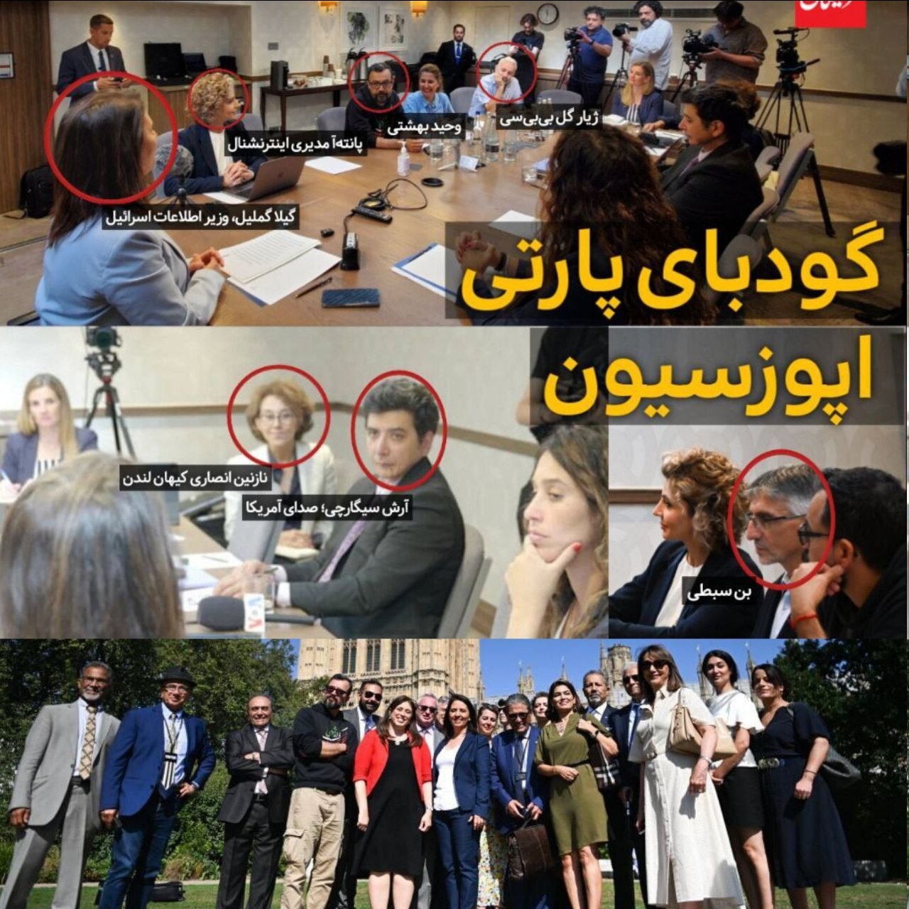 عکس | ارتباطی که علنی کردن آن به خطرافتادن موقعیت رژیم صهیونیستی را نشان میدهد