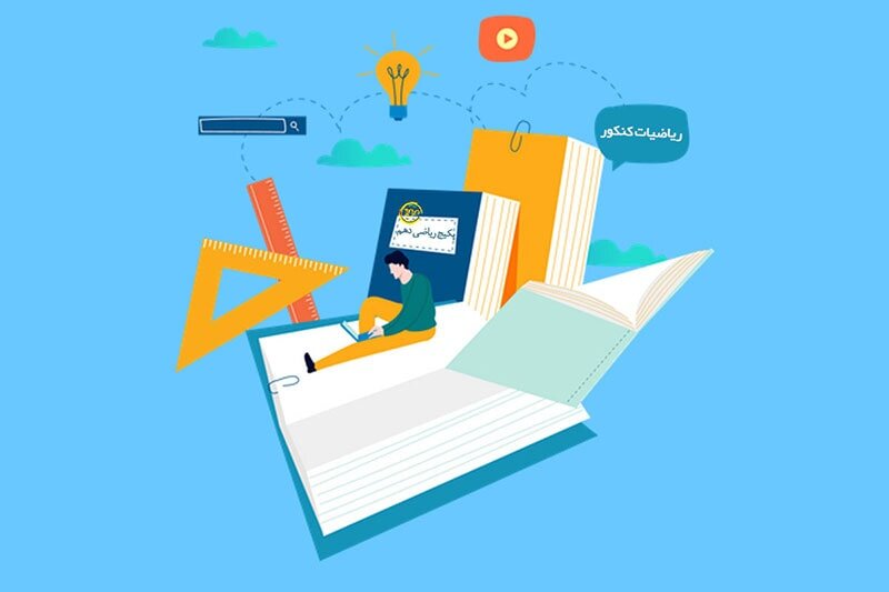 راهکارهای موثر زیر 100 سنجش برای تدریس ریاضی