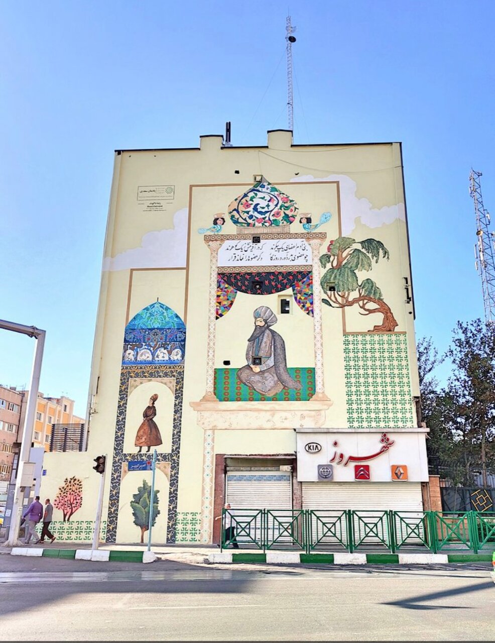 دیوار نگاره جديد خیابان امیر کبیر