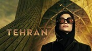 فیلم‌های عجیب هالیوود علیه ایران ؛ از «تهران» تا سنگسار ثریا