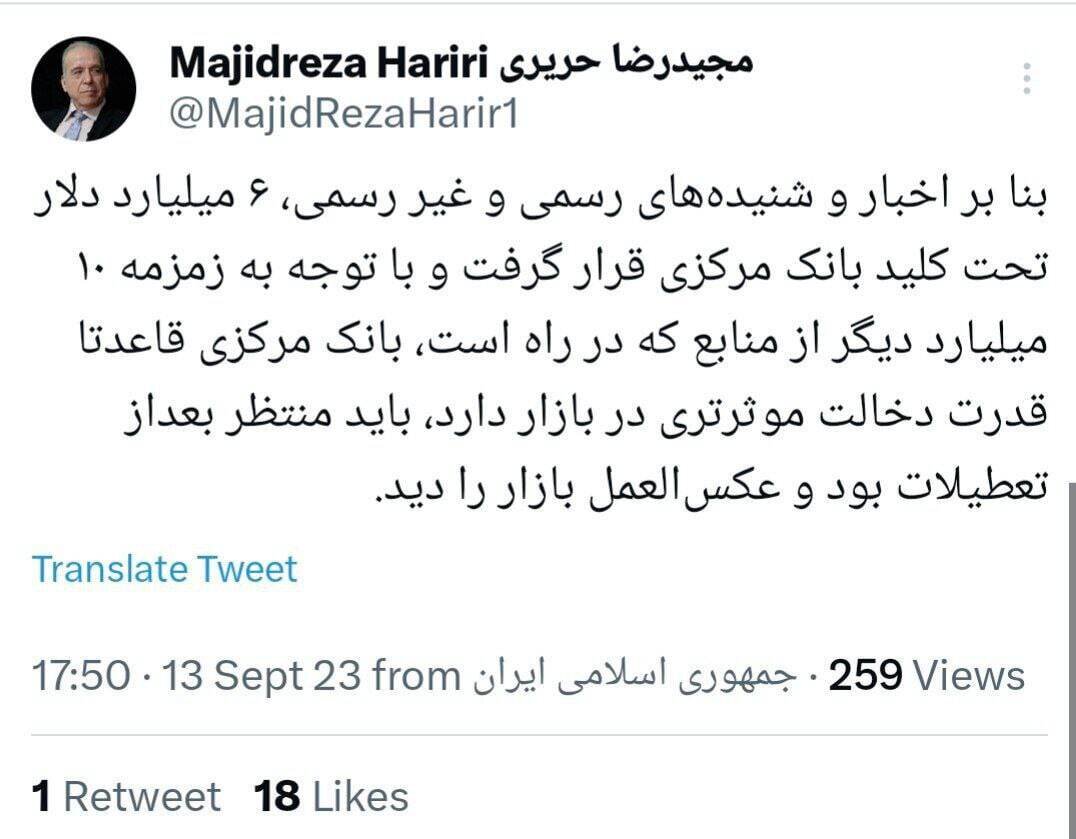 گشایش دلاری در بازار ایران بعد از تعطیلات | ۱۰ میلیارد دلار دیگر از منابع ایران در راه است