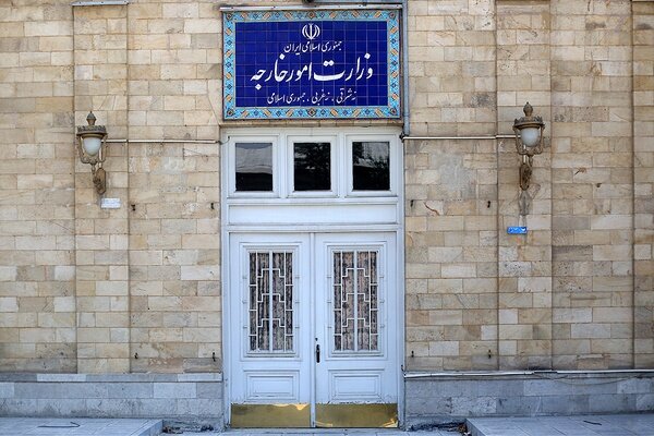 سردر وزارت امور خارجه ایران