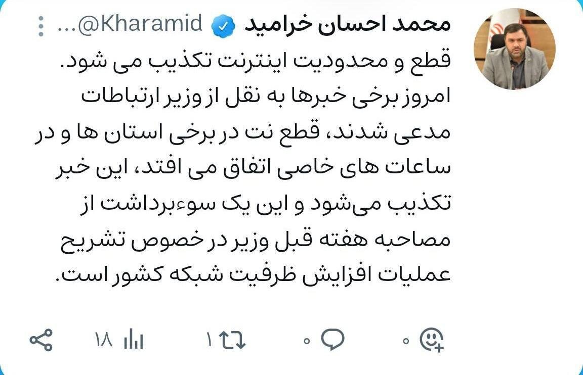 اینترنت