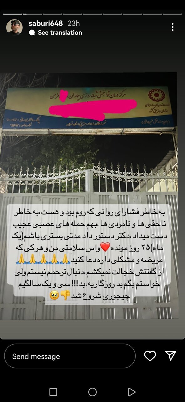 بازیگر طنز تلویزیون در بیمارستان روانی بستری شد | به خاطر نامردیها حمله عصبی سراغم آمد!