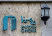 اهالی سینما از مالیات معاف می‌شوند؟ ؛ وعده محمد خزاعی به خانه سینما