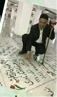 معلمی که افتخار شهادتش را از امام رضا(ع) گرفت/ شهید خفته در بهشت ثامن الائمه