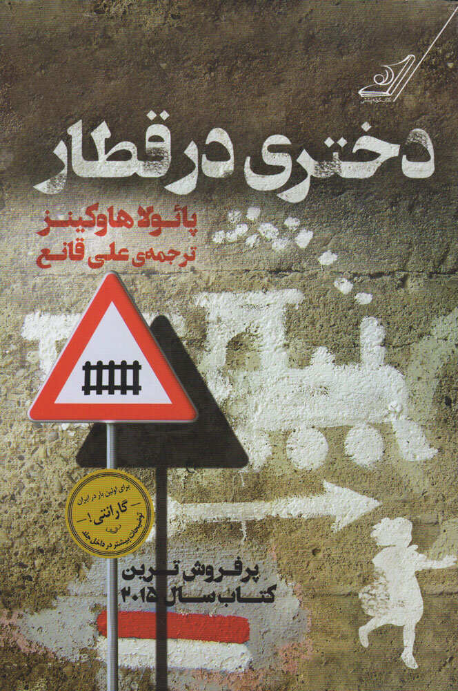 معماهای پیچیده پشتپرده جنایات