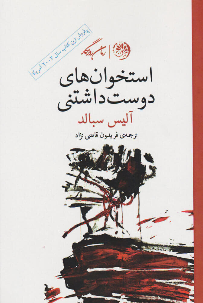 معماهای پیچیده پشتپرده جنایات