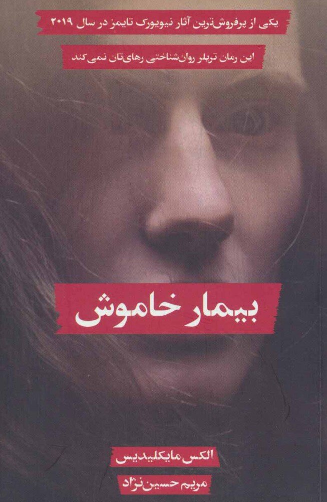 معماهای پیچیده پشتپرده جنایات