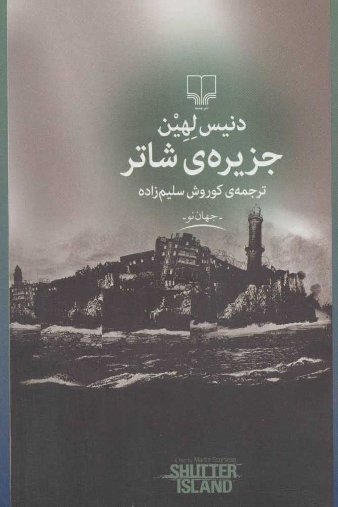 معماهای پیچیده پشتپرده جنایات
