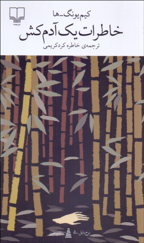 معماهای پیچیده پشتپرده جنایات