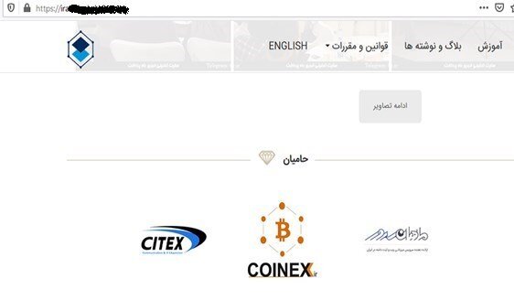 مسدود شدن دارایی ایرانیان در پلتفرم مشکوک خارجی | دام اسرائیل برای جذب سرمایه شهروندان ایرانی
