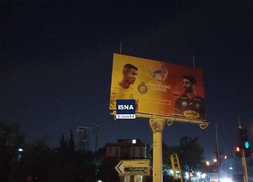 نصب بنرهای خوش‌آمدگویی به رونالدو و ستاره های النصر در تهران