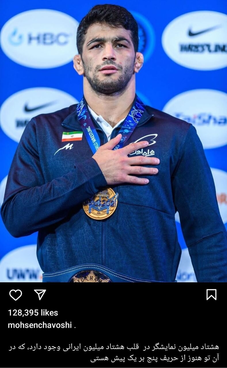 استوری ویژه محسن چاوشی برای حسن یزدانی؛ هنوز از تیلور پیش هستی!