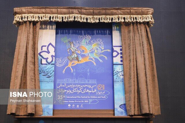 ۴۰ کشور جهان در جشنواره بینالمللی فیلمهای کودکان و نوجوانان | پوستر رونمایی شد