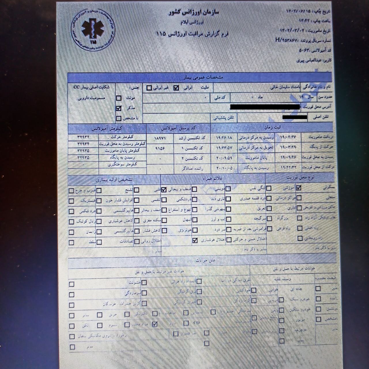 تصاویر؛ افشای ادعاهای دروغ درباره جوان ایلامی | بامشاد سلیمانخانی هیچگونه سابقه دستگیری نداشته است| سلیمانخانی قبل از فوت مصرف قرص را تایید کرده بود