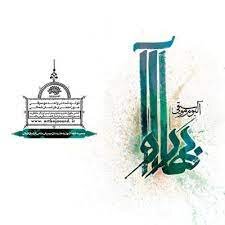 بهار آؤا