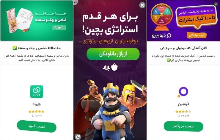 تکنیکهای تبلیغات در بازیهای موبایل برای افزایش نصب اپلیکیشن