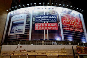 عکس | دیوارنگاره جدید میدان ولیعصر(عج) | بانک‌ها غلط می‌کنند با پول مردم بنگاه‌داری کنند!