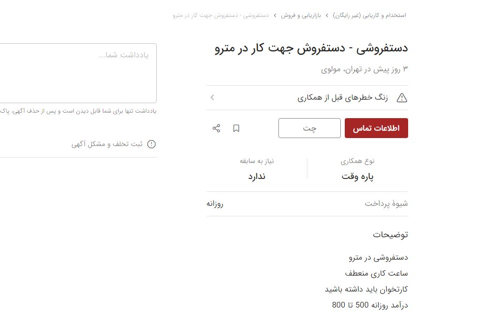 پشت پرده دستفروشی در تهران | دستفروشانی که با پرادو سر بساطشان میآیند