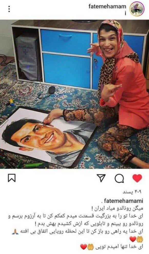 تصاویر دیدنی ملاقات دختر معلول پرسپولیسی با رونالدو | رفتار خاص رونالدو و واکنش فاطمه حمامی