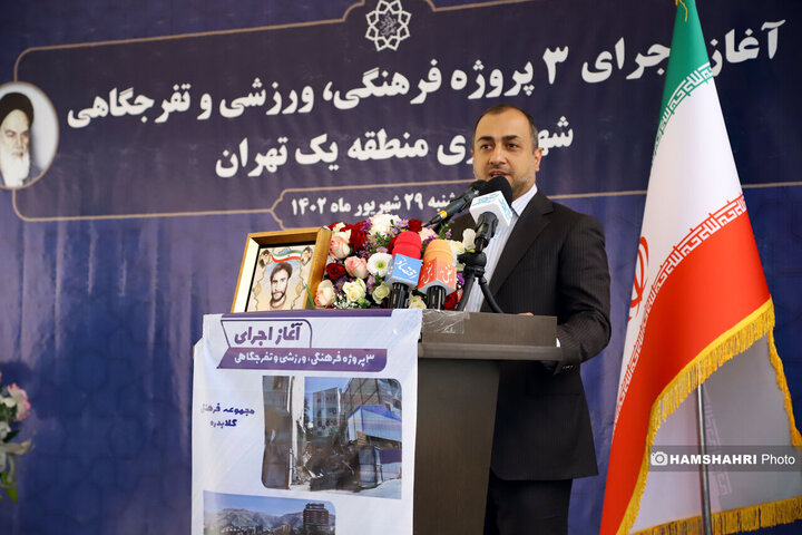 آیین کلنگ زنی مجموعه های فرهنگی، ورزشی و تفرجگاهی شهرداری منطقه یک