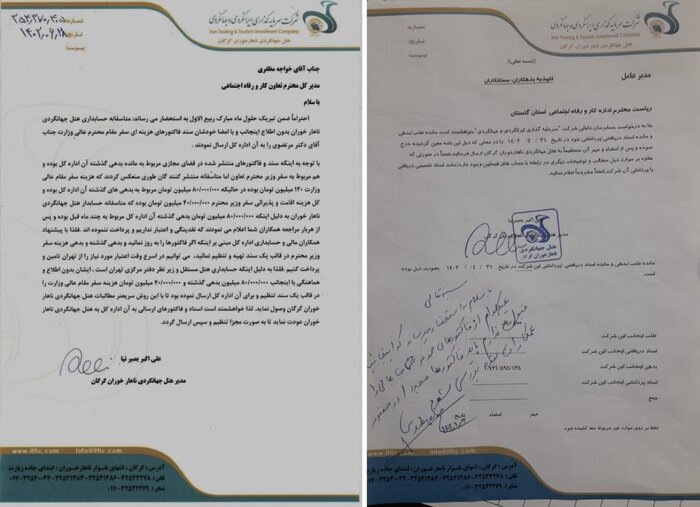 هزینه ۱۲۰ میلیون تومانی یک وزیر برای اقامت در هتل؟ | جزئیات فاکتور صادر شده اعلام شد