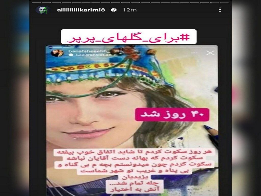آیا آرمیتا عباسی «شکنجه و به او تجاوز» شده بود؟ | پروژه خبرسازی دروغی که CCN را رسوا کرد| تصاویر و مستندات را ببینید