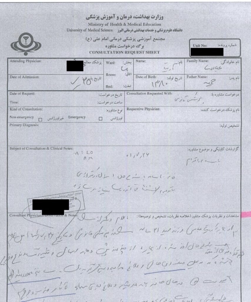 آیا آرمیتا عباسی «شکنجه و به او تجاوز» شده بود؟ | پروژه خبرسازی دروغی که CCN را رسوا کرد| تصاویر و مستندات را ببینید