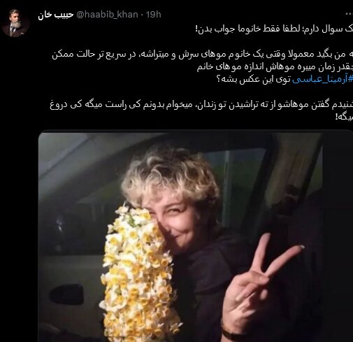 آیا آرمیتا عباسی «شکنجه و به او تجاوز» شده بود؟ | پروژه خبرسازی دروغی که CCN را رسوا کرد| تصاویر و مستندات را ببینید