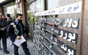 ببینید | پشت پرده فروش دلار در چهارراه استانبول تهران | نگاه دلالان فردوسی به نرخ ارز ریزشی است