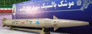 ببینید | این موشک ایرانی موشک اسرائیل‌ زن است