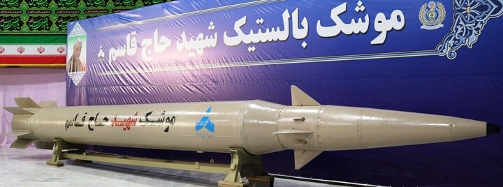 ببینید | این موشک ایرانی موشک اسرائیل‌ زن است