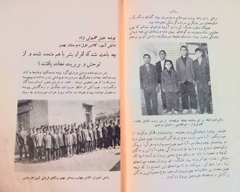 سالنامه مدارس تهران قدیم؛ گنجینه گمشده تاریخ پایتخت