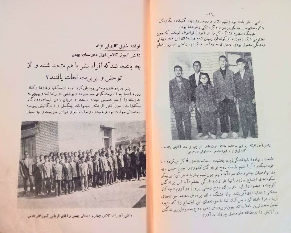 سالنامه‌ مدارس تهران قدیم؛ گنجینه گمشده تاریخ پایتخت