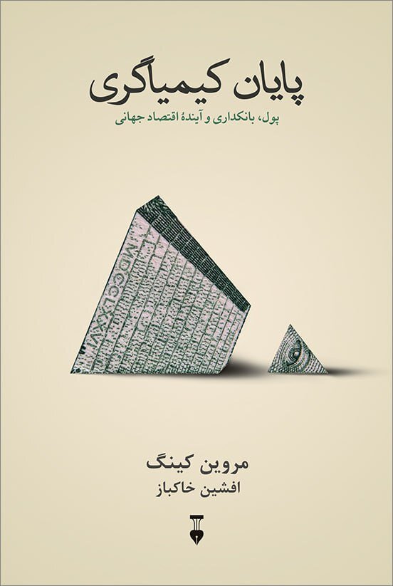 پایان کیمیاگری را بخوانید| با بالا رفتن سن راننده بهتری میشویم؟