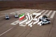 ببینید |  ناگفته‌ها و محرمانه‌های قدرت پهپادی ایران ؛ جدیدترین تیزر مستند «پرچمدار» منتشر شد