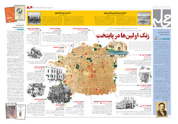 اینفوگرافی | قصه‌های خواندنی نخستین مدارس پایتخت | زنگ اولین‌ها