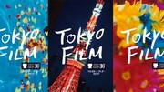 رونمایی از یک فیلم ایرانی در جشنواره توکیو