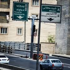 جزئیاتی درباره یک محله پر از خلبان