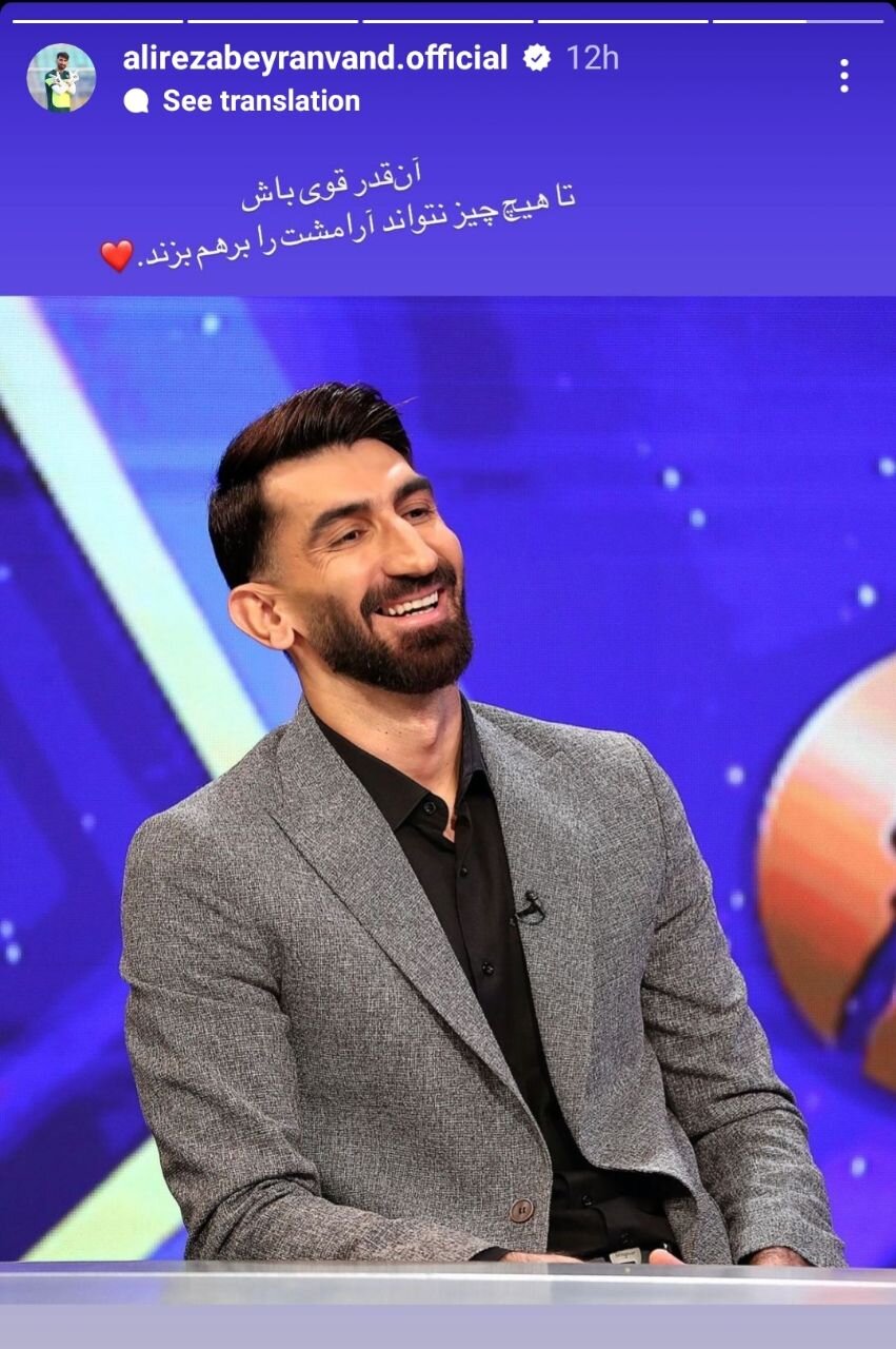 عکس | استوری کنایه آمیز بیرانوند به شب جنجالی و ماجرای جریمه سنگین