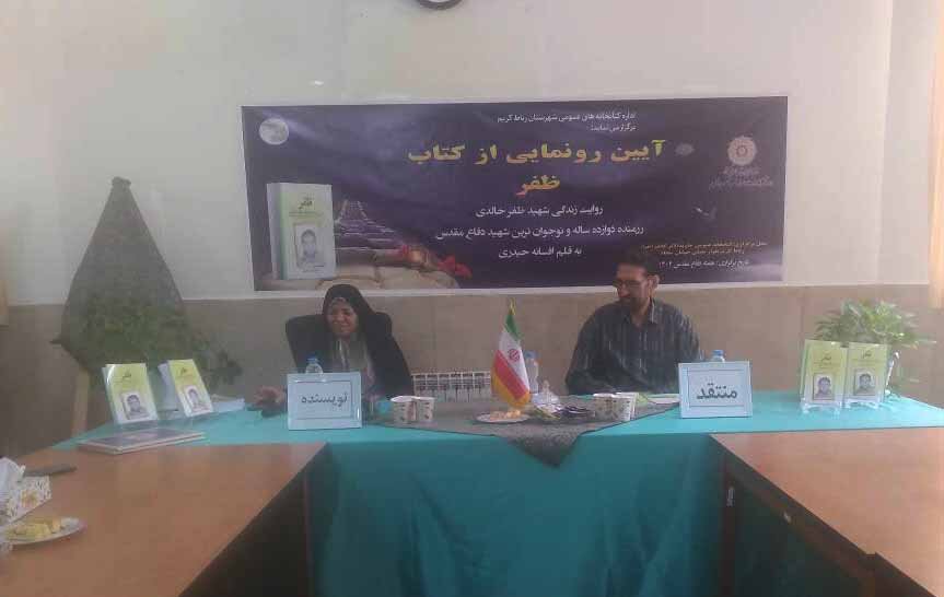 سیره و سبک زندگی خردسالترین رزمنده شهید دفاع مقدس