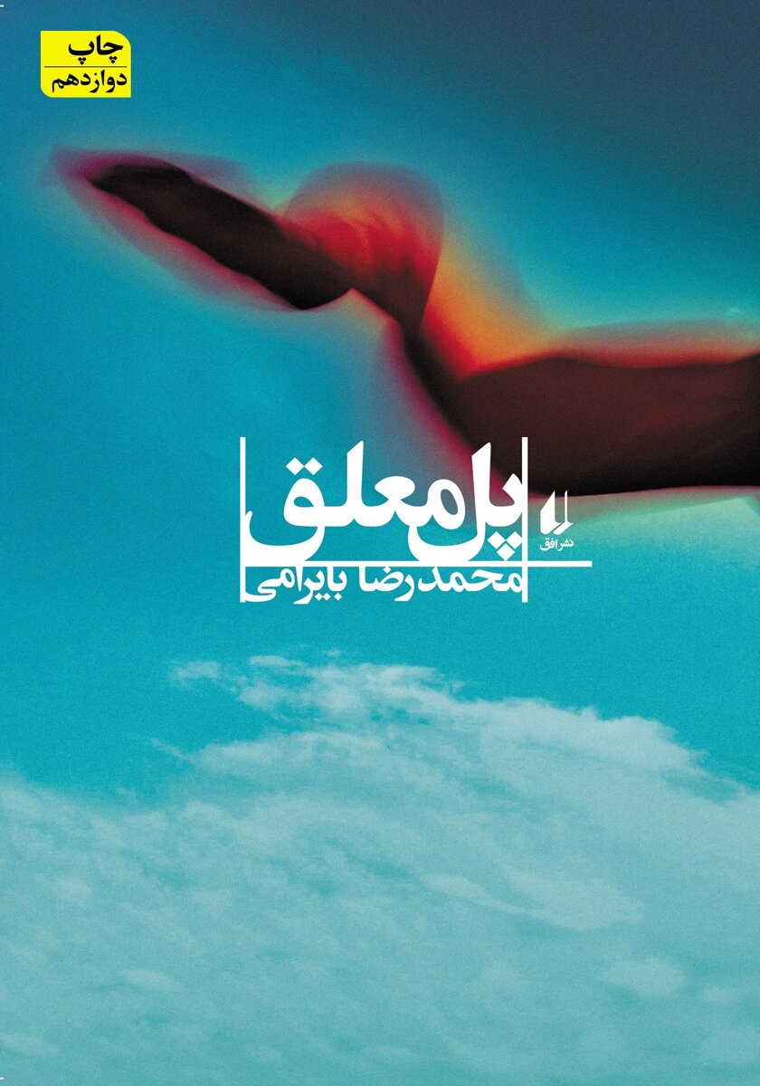 ۱۲ رمان جنگی که باید خواند| خواندن این رمانها را از دست ندهید