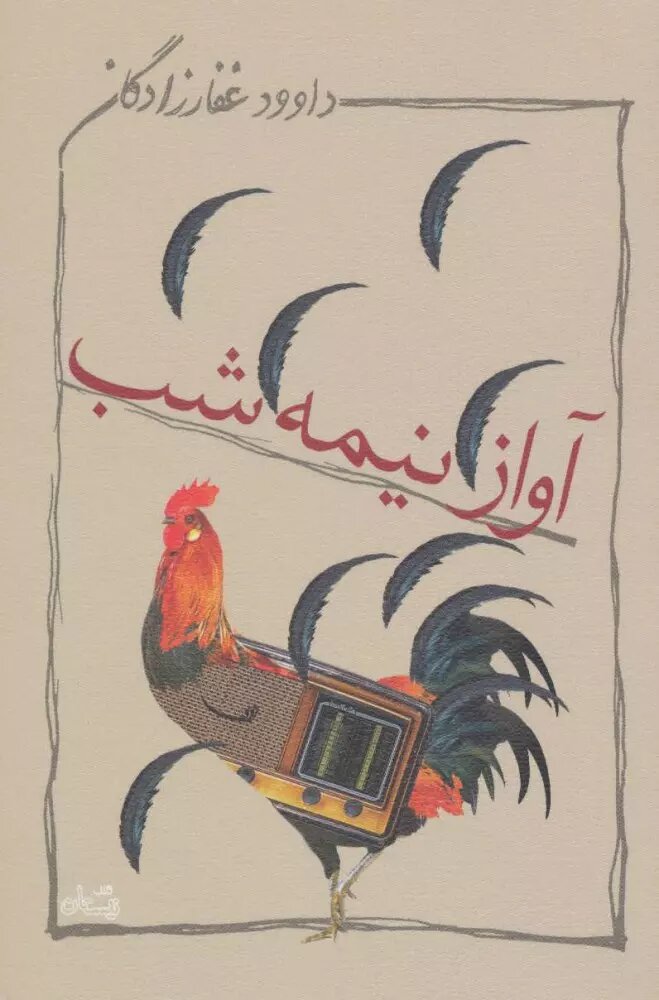 ۱۲ رمان جنگی که باید خواند| خواندن این رمانها را از دست ندهید