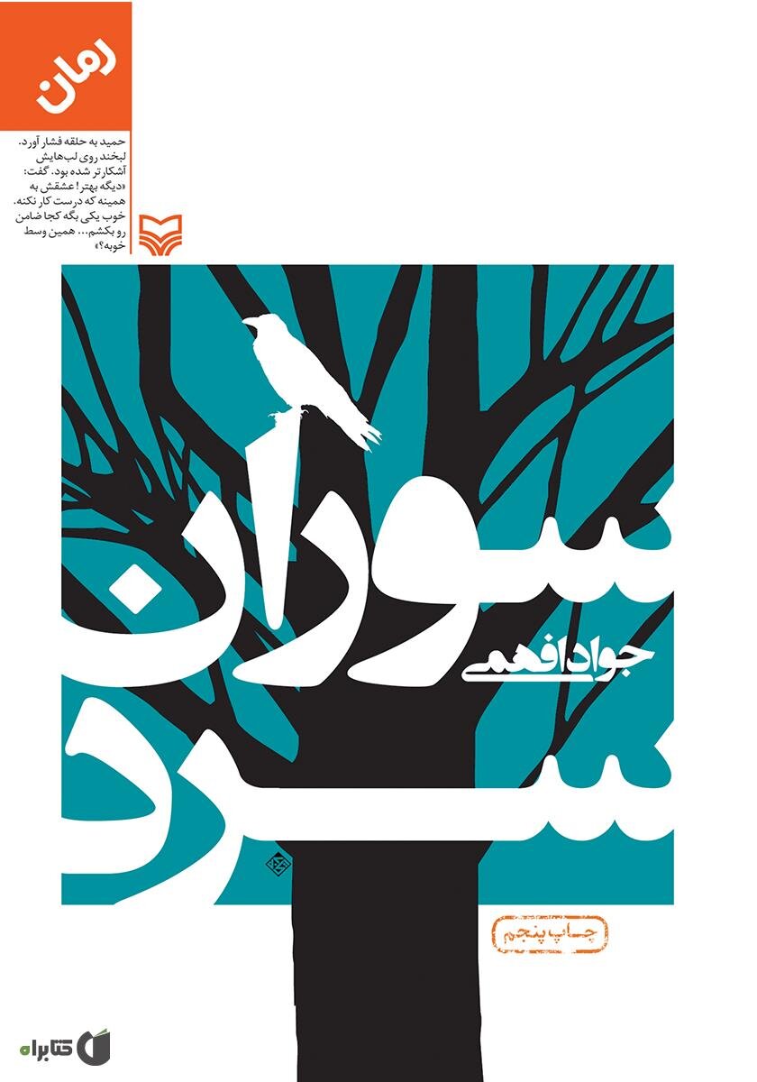 ۱۲ رمان جنگی که باید خواند| خواندن این رمانها را از دست ندهید