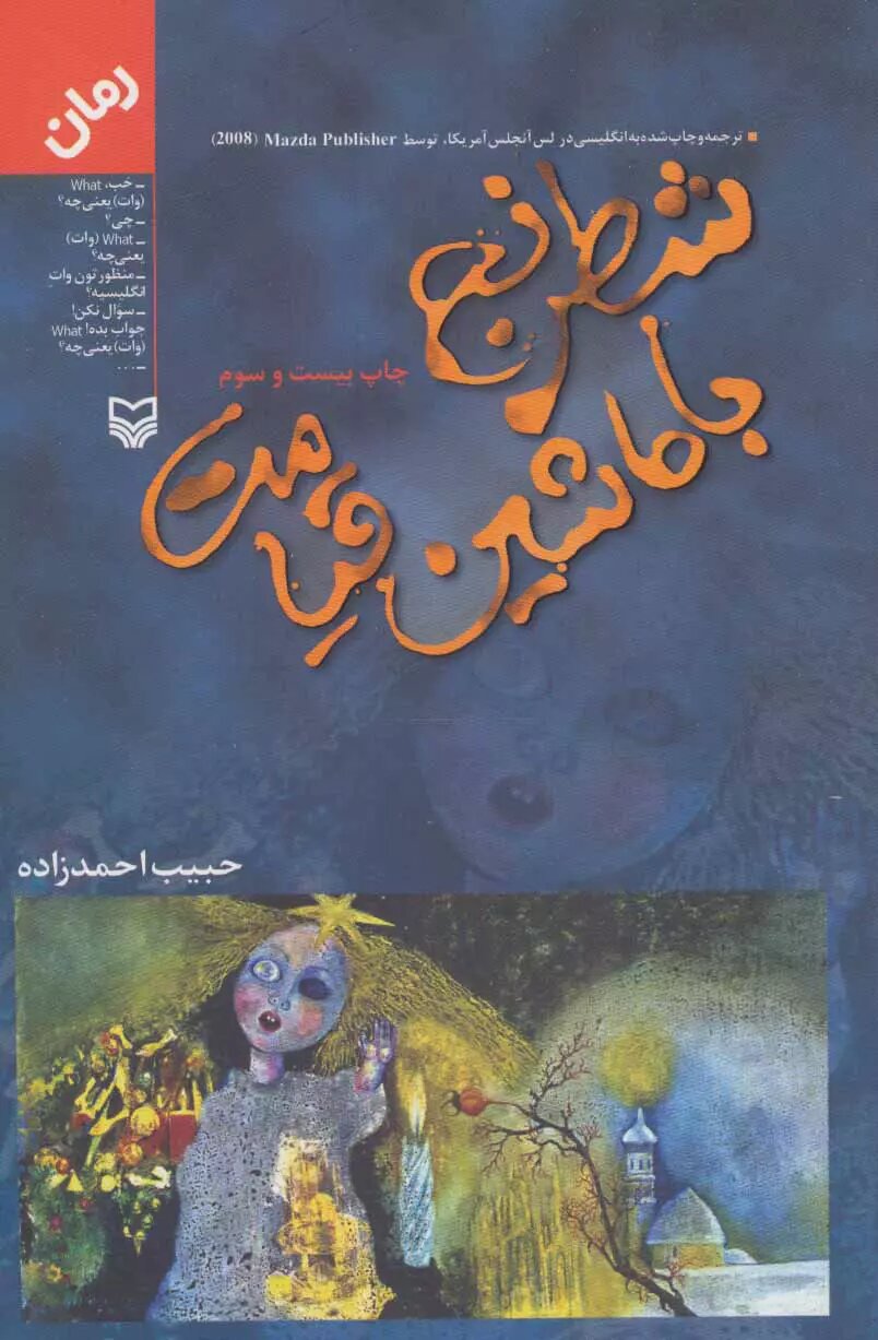 ۱۲ رمان جنگی که باید خواند| خواندن این رمانها را از دست ندهید