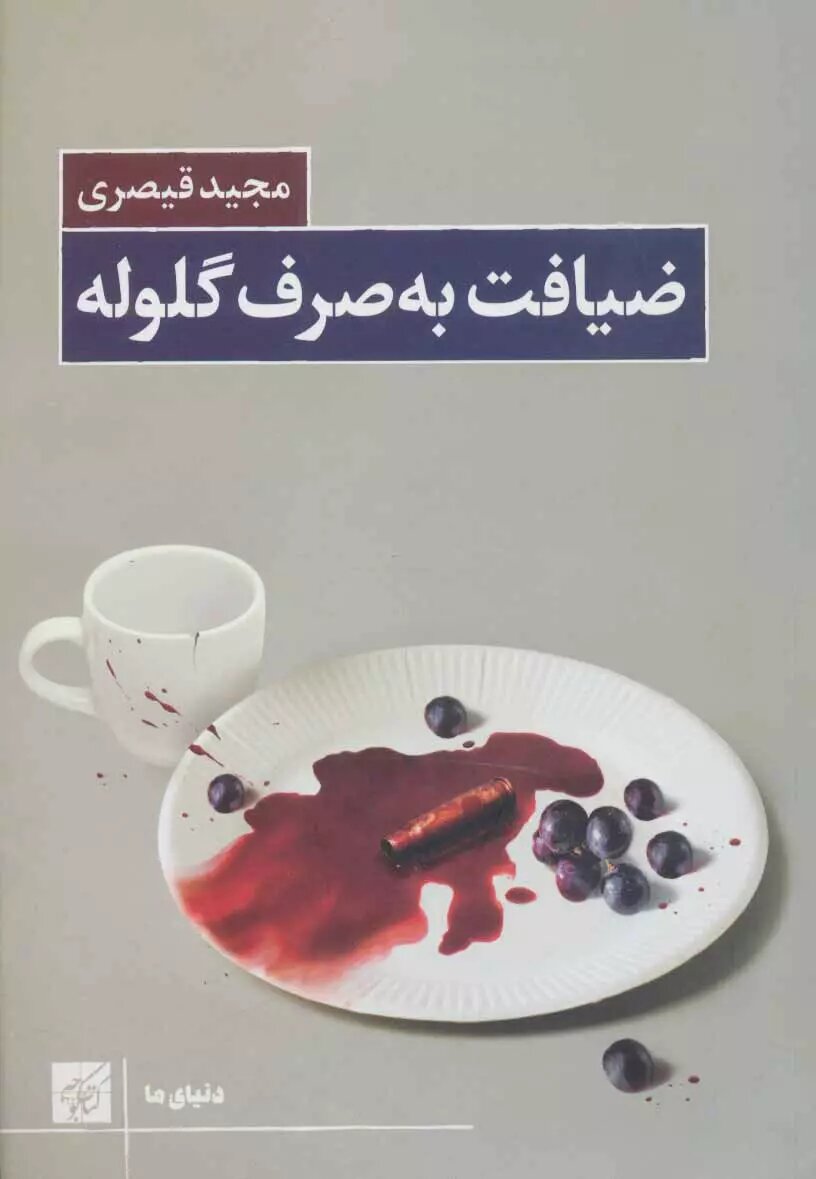 ۱۲ رمان جنگی که باید خواند| خواندن این رمانها را از دست ندهید