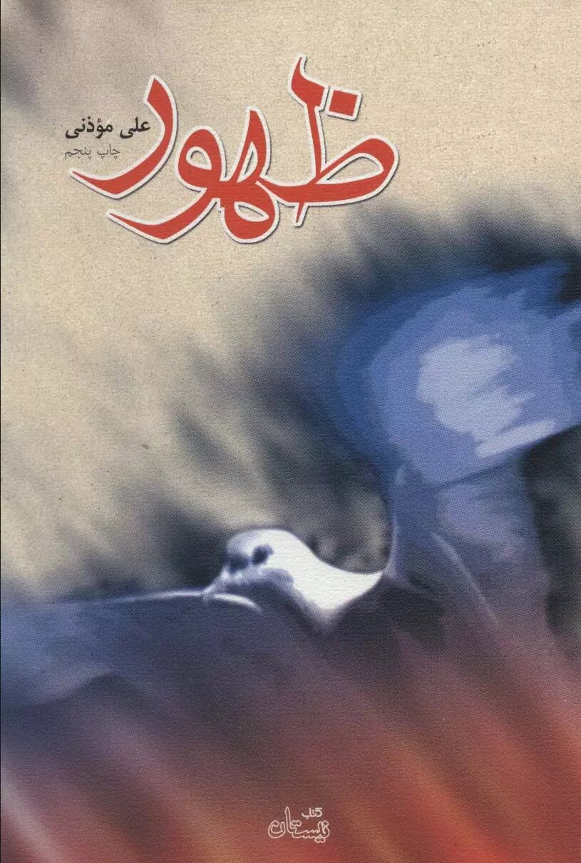 ۱۲ رمان جنگی که باید خواند| خواندن این رمانها را از دست ندهید