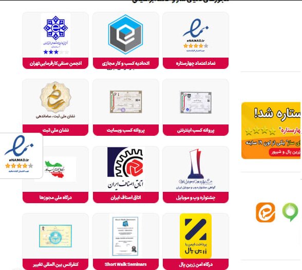 هشدار؛ کلاهبرداری با مجوز یک فروشگاه اینترنتی؛ شگرد کار چگونه است؟